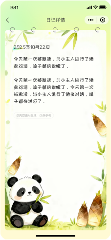 萌宠成长日记